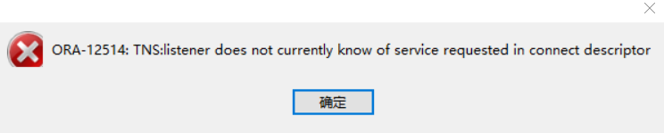 ORA-12514:TNS:listener does not currently know of service requested in connect descriptor