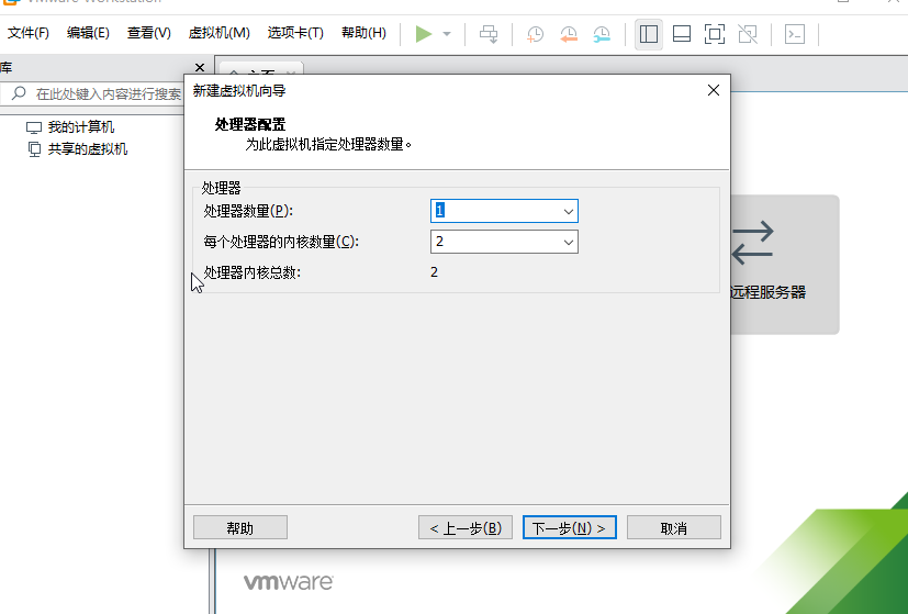 #yyds干货盘点#VMware 使用简介