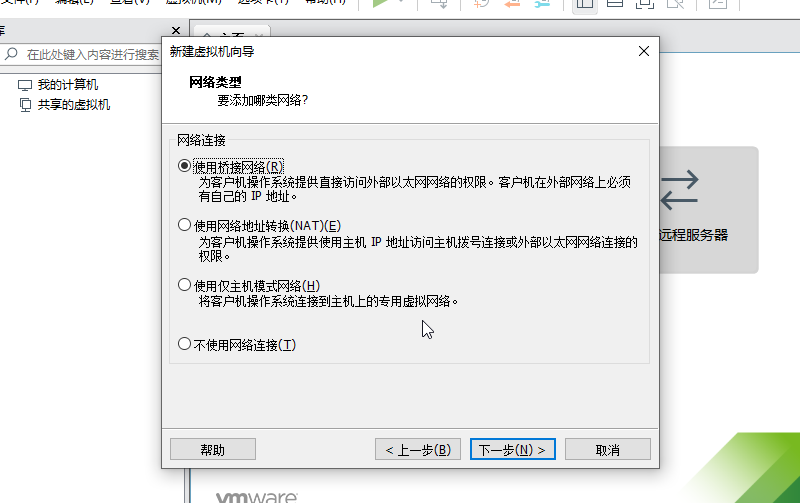 #yyds干货盘点#VMware 使用简介