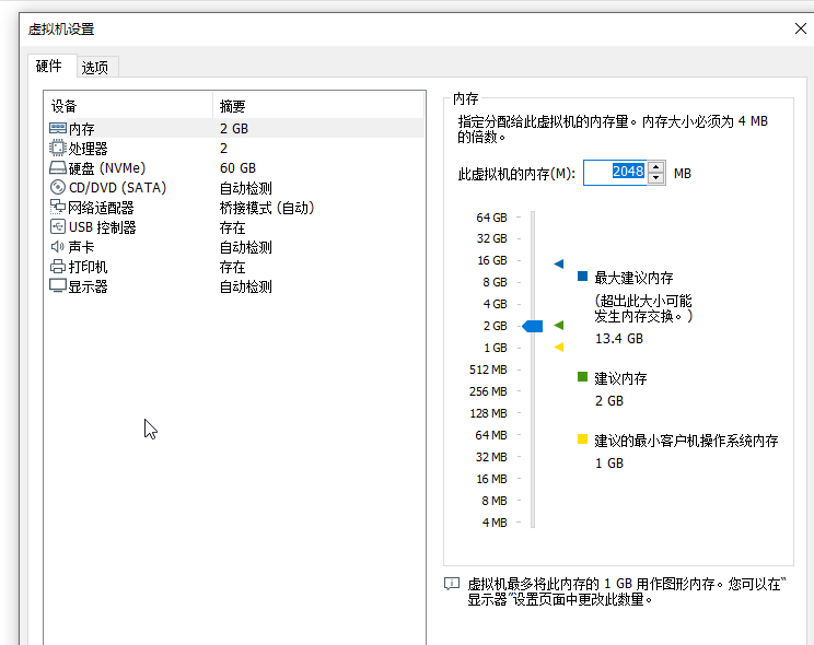 #yyds干货盘点#VMware 使用简介