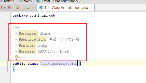 IDEA 自定义注解(类注释、方法注释)