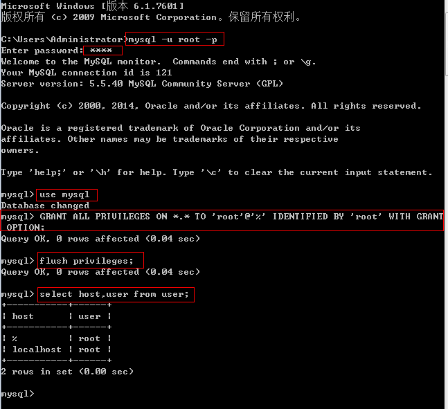 mysql给root开启远程连接