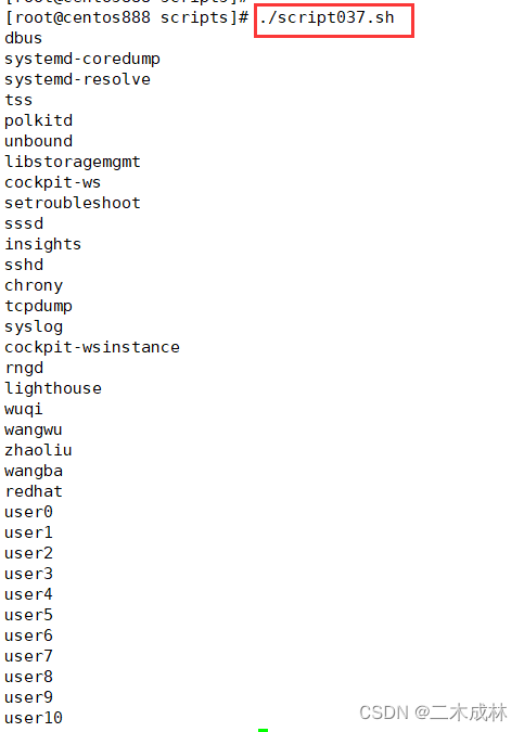 Linux脚本练习之script037-打印无密码用户。