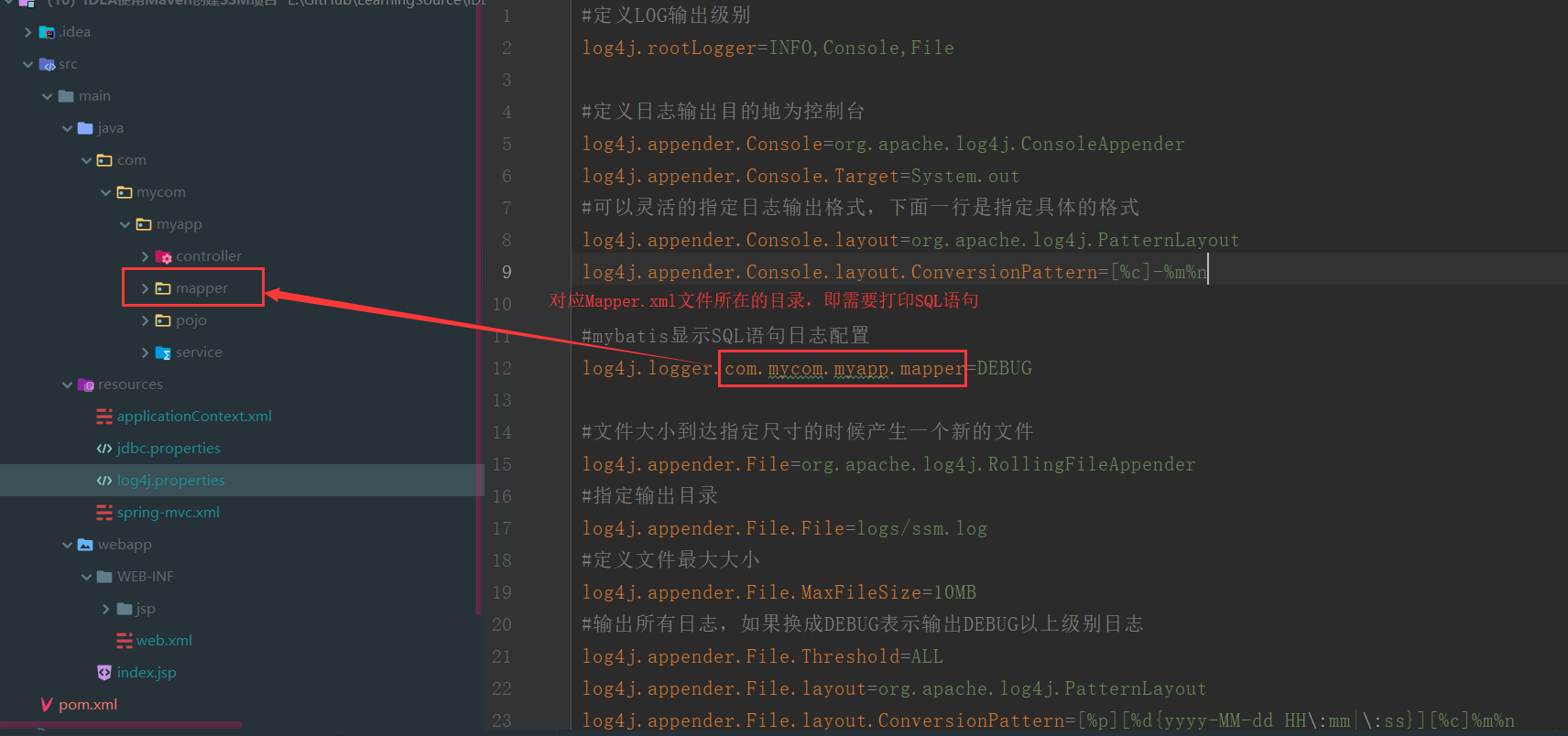 使用maven创建的SSM项目配置log4j.properties日志文件打印mybatis的SQL语句