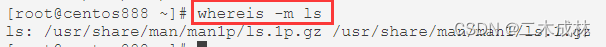 Linux命令之查找可执行文件或源代码文件或帮助文件whereis