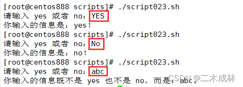 Linux脚本练习之script023-提示用户输入 `yes` 或 `no`，并判断用户输入的是`yes` 还是 `no`，或是其它信息。