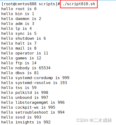 Linux脚本练习之script010-依次向 `/etc/passwd` 文件中的每个用户问好，并且输出对方的 ID。
