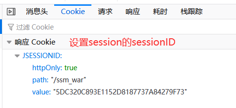 在前后端分离中由于跨域导致的springmvc中的controller类中的session值不一致或者为null的情况分析处理