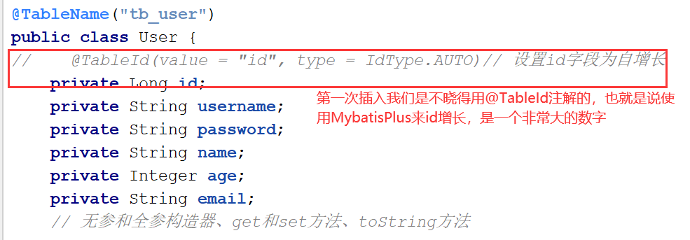 关于MybatisPlus使用@TableId(value = “id“, type = IdType.AUTO)注解使主键id自增长无效的问题