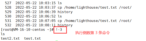 Linux命令之查看执行过的历史命令history