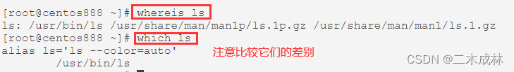 Linux命令之查找可执行文件或源代码文件或帮助文件whereis