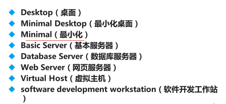 VMware安装Linux系统