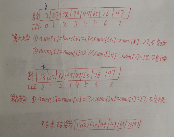 考研数据结构之排序（8.4）——交换类排序之冒泡排序（C表示）