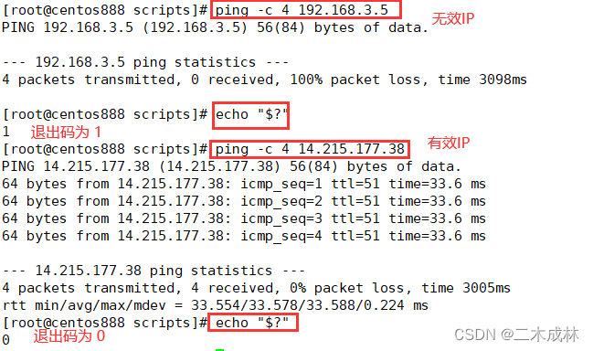 Linux脚本练习之script017-接受一个主机的 IPv4 地址作为参数，测试是否可连通。如果能够 ping 通，则提示用户“该 IP 地址可访问”。