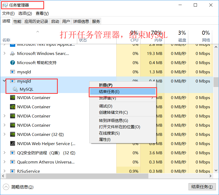 安装MySQL的常见问题