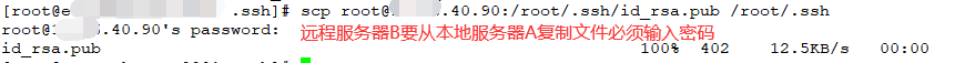 让两台甚至多台Linux服务器建立SSH信任关系