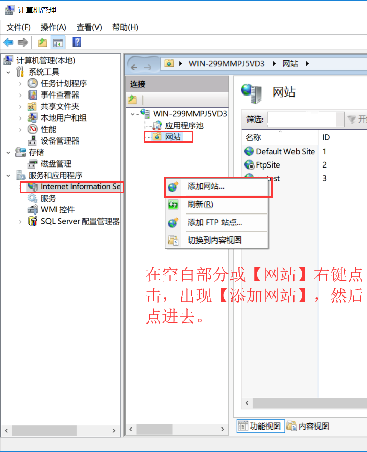 win10电脑IIS服务器配置ASP环境