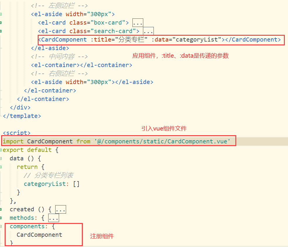 Vue番外之单页组件的复用 Vue番外之单页组件的复用