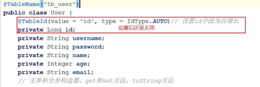 关于MybatisPlus使用@TableId(value = “id“, type = IdType.AUTO)注解使主键id自增长无效的问题