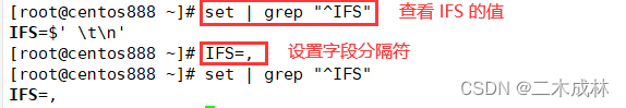 Linux拓展之字段分隔符IFS
