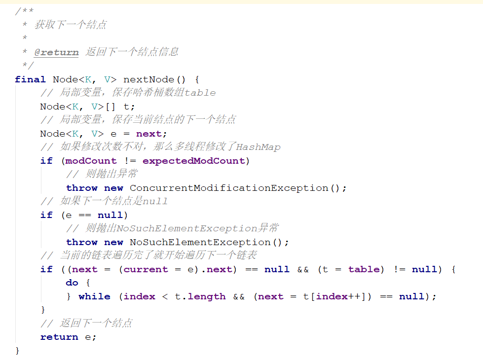 Java高级之HashMap中的values()方法