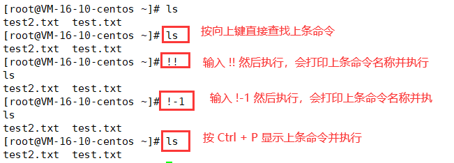 Linux命令之查看执行过的历史命令history