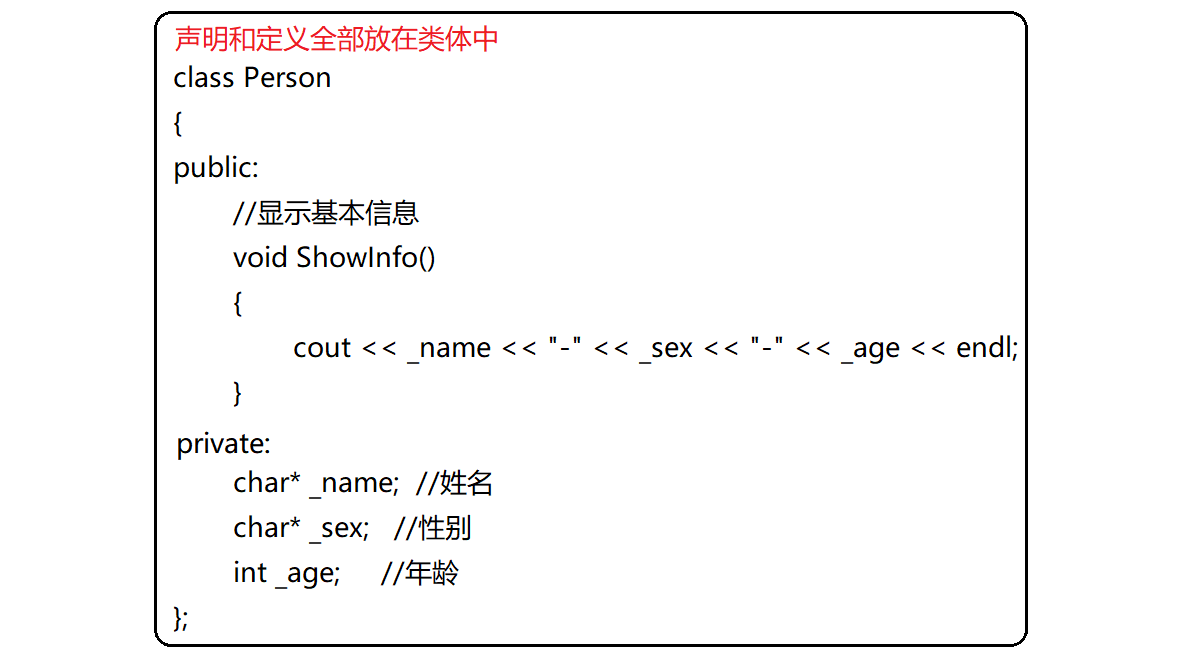 C++类和对象（一）