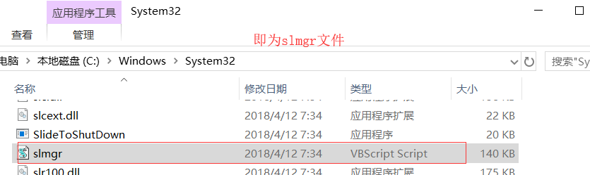 Windows许可证过期（‘slmgr.vbs‘ 不是内部或外部命令,也不是可运行的程序 或批处理文件）