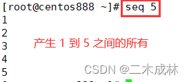 Linux命令之产生序列化数seq