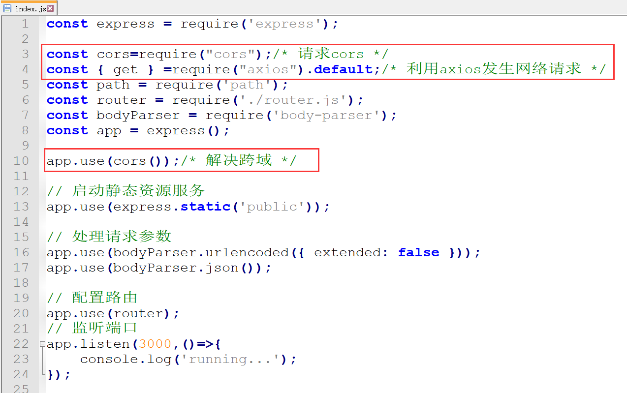 【异常】前端vue后端Node.js报错“已拦截跨源请求：同源策略禁止读取位于 http:** 的远程资源。（原因：CORS 头缺少 ‘Access-Control-Allow-Origin‘）”