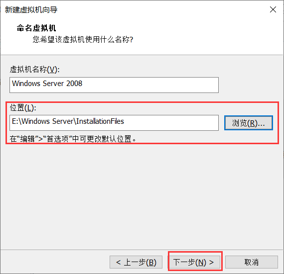 使用VMware安装Windows Server 2008