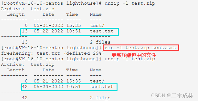 Linux命令之压缩zip