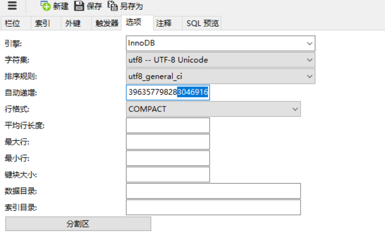 关于MybatisPlus使用@TableId(value = “id“, type = IdType.AUTO)注解使主键id自增长无效的问题