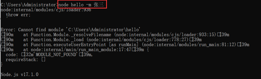 node.js命令行程序在Windows系统和Linux系统下的部署