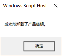 Windows许可证过期（‘slmgr.vbs‘ 不是内部或外部命令,也不是可运行的程序 或批处理文件）