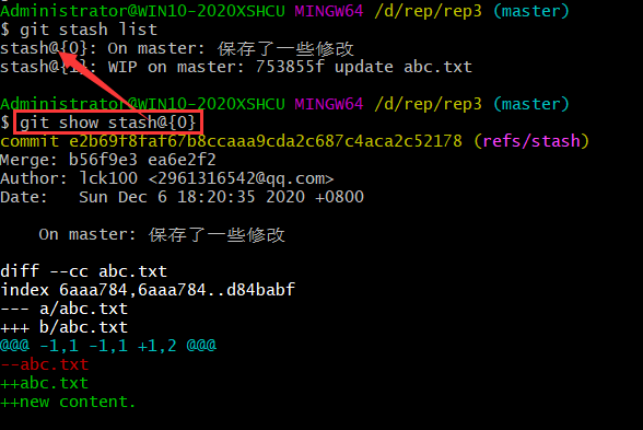 Git命令详解（git status、git log、git commit、git stash）