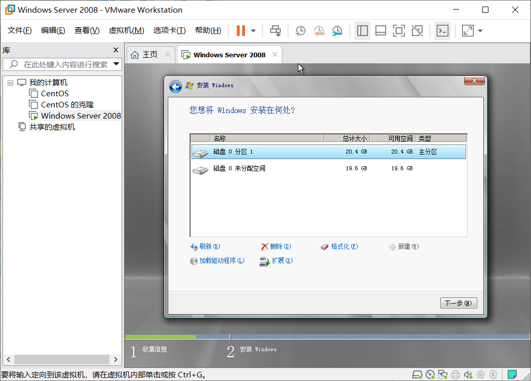 使用VMware安装Windows Server 2008