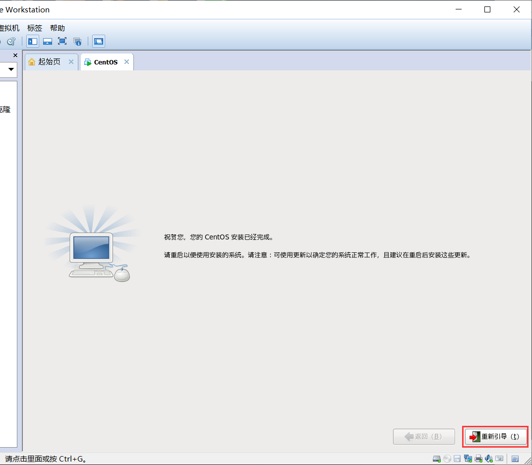 VMware安装Linux系统