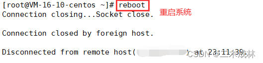 Linux命令之重启系统reboot