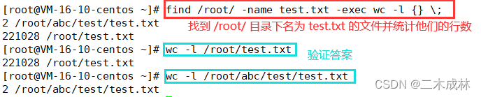 Linux命令之查找文件find