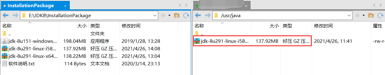 在Linux中安装JDK8