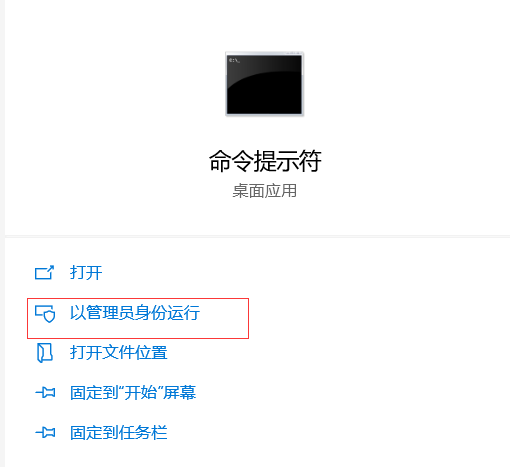 Windows许可证过期（‘slmgr.vbs‘ 不是内部或外部命令,也不是可运行的程序 或批处理文件）