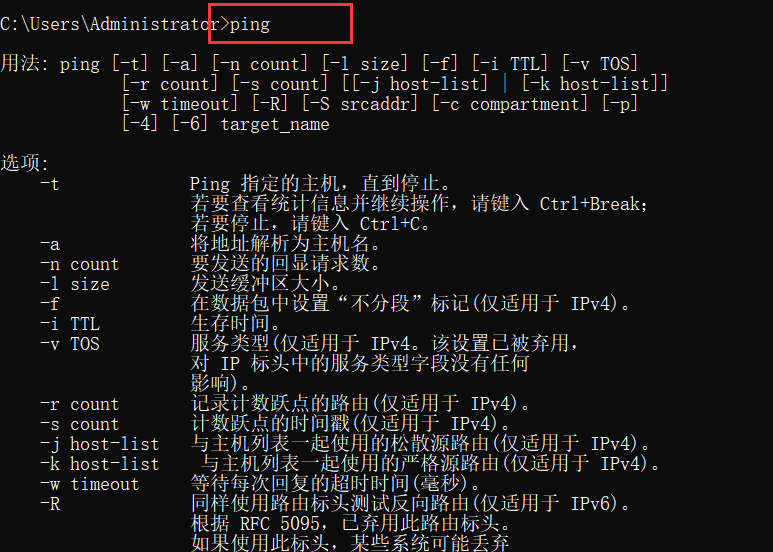 \"ping\"不是内部或外部命令，也不是可运行的程序 或批处理文件。