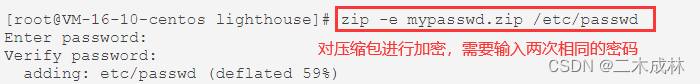 Linux命令之压缩zip