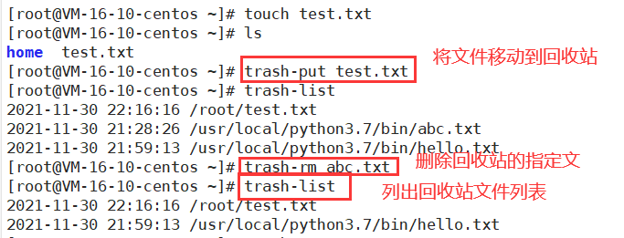 Linux安装回收站trash-cli