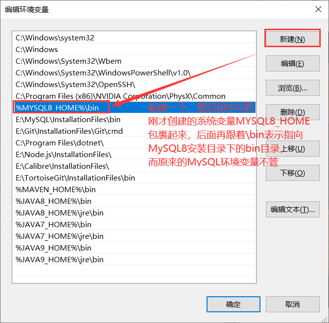 Windows系统下安装MySQL8