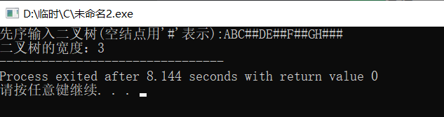 考研数据结构之树（6.10）——练习题之设计一个算法求出二叉树的宽度（具有结点数最多的那一层上的结点个数）（C表示）