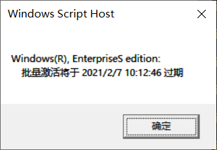 Windows许可证过期（‘slmgr.vbs‘ 不是内部或外部命令,也不是可运行的程序 或批处理文件）