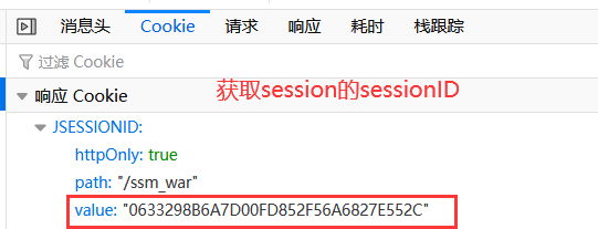 在前后端分离中由于跨域导致的springmvc中的controller类中的session值不一致或者为null的情况分析处理