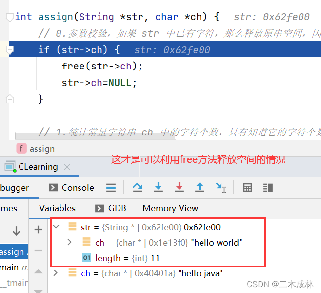 关于串算法中使用free(str-＞ch)；无法执行后继代码的情况